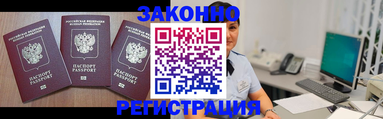 миграционный учет в Ковдоре