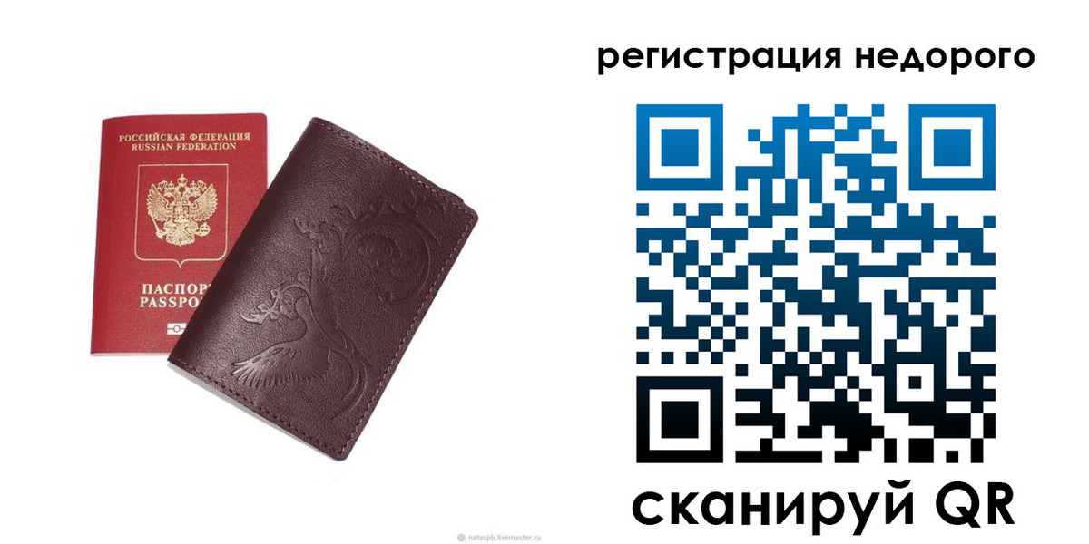 купить прописку в Ковдоре