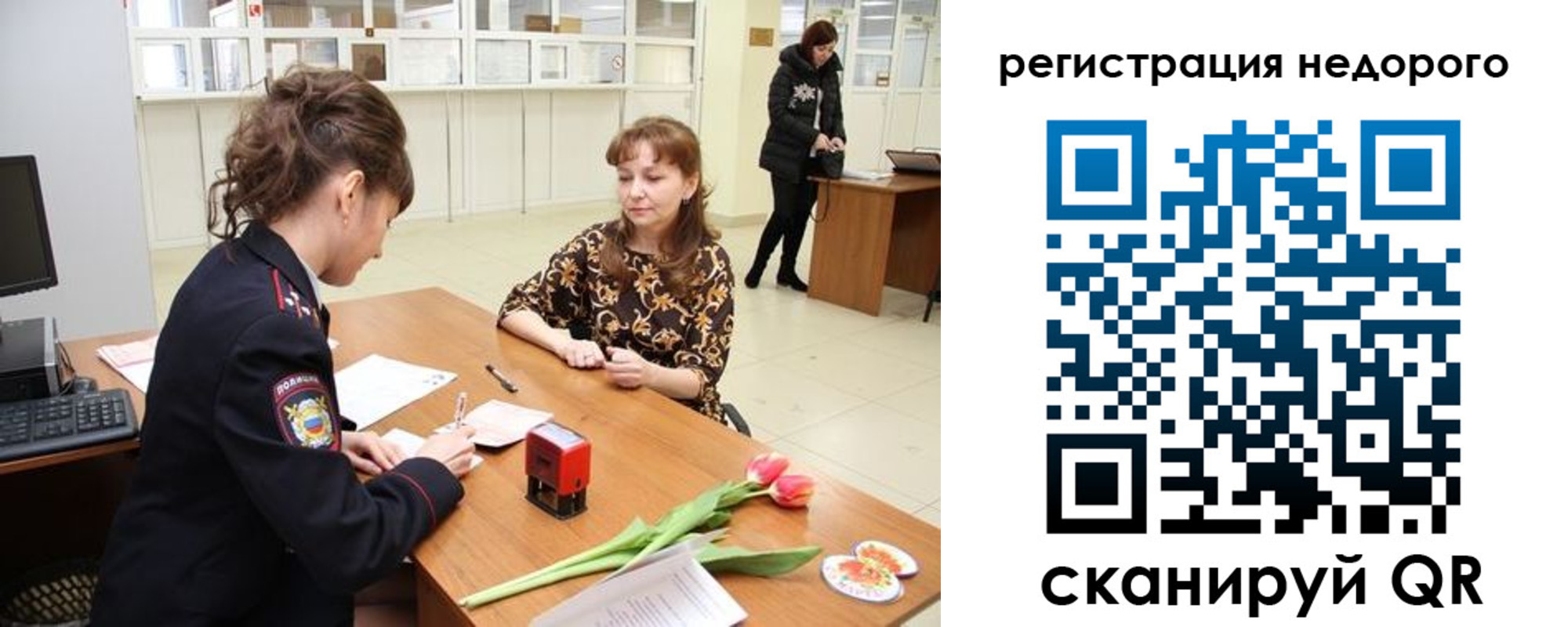 регистрация для школы в Ковдоре