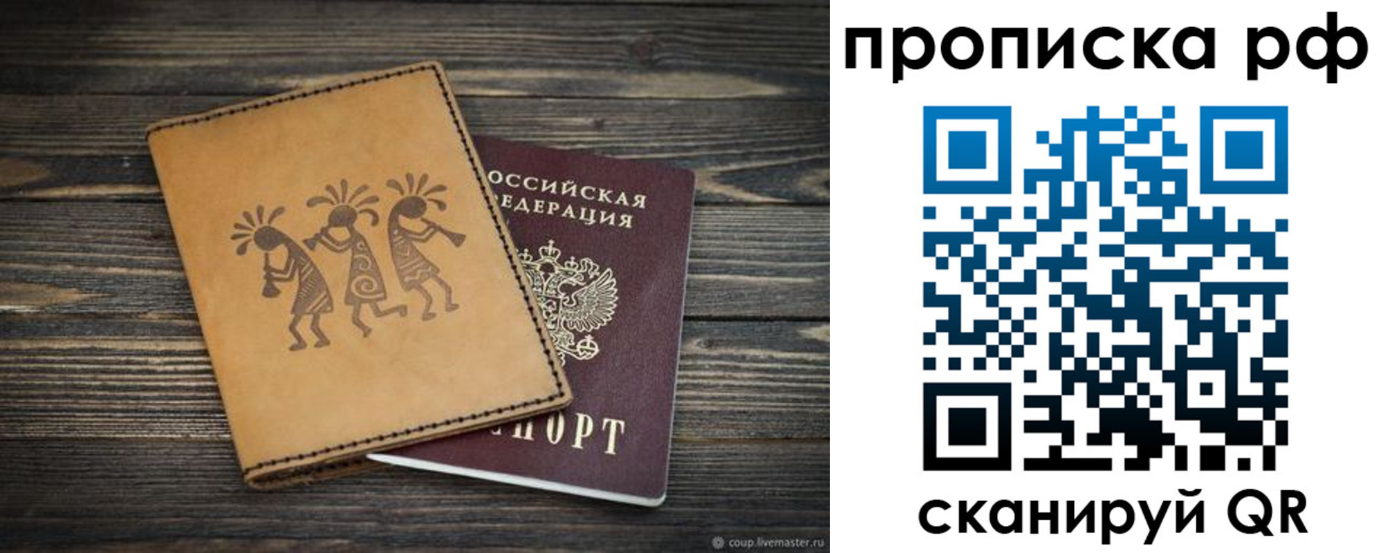 прописка в квартире в Ковдоре