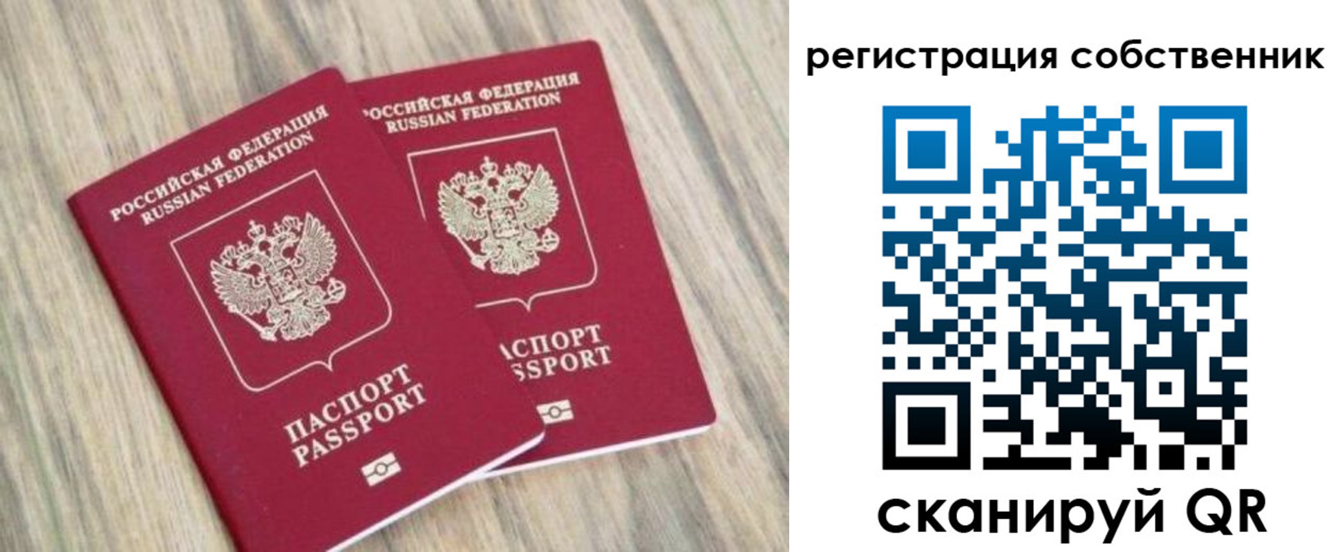 прописка ребенка в Ковдоре