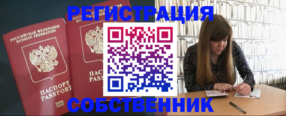 прописка законно в Ковдоре