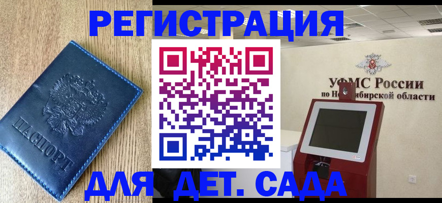 миграционный учет в Ковдоре