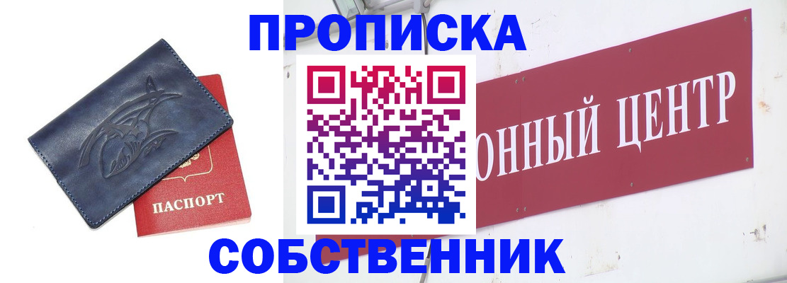 временная регистрация для всех в Ковдоре