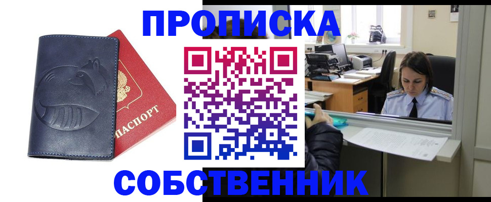 миграционный учет в Ковдоре