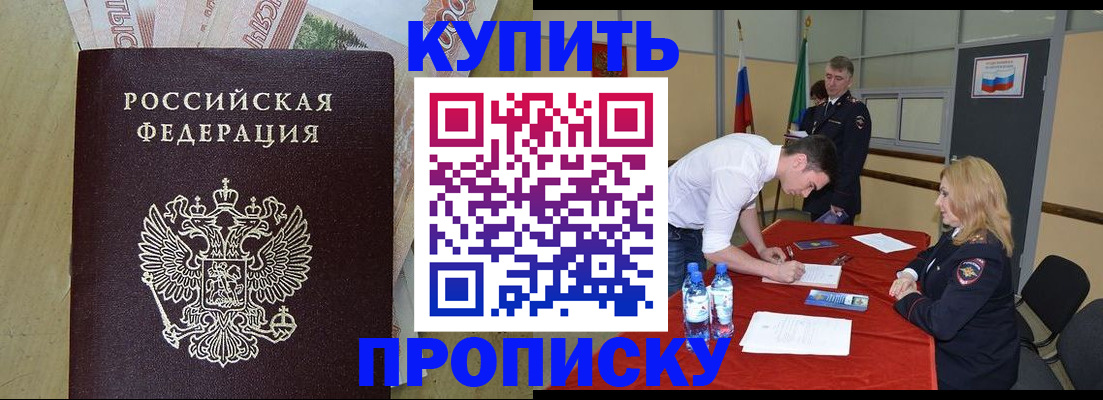 прописка 2025 в Ковдоре