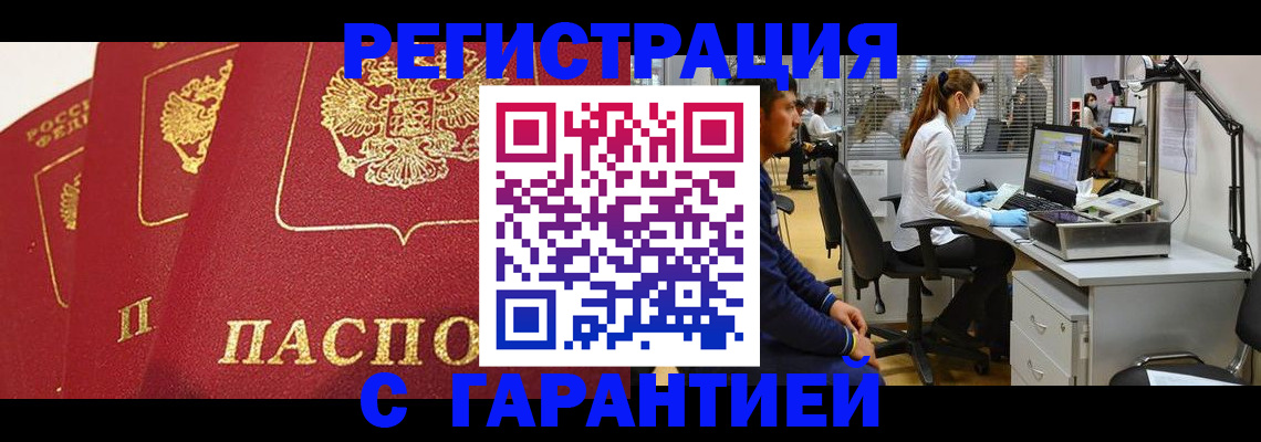 временная регистрация адрес в Ковдоре